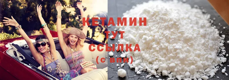 Кетамин ketamine  Хабаровск 