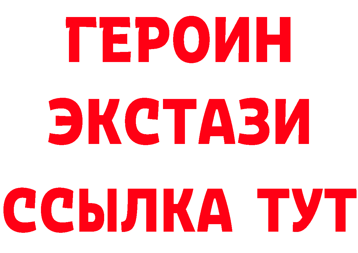 Героин VHQ рабочий сайт маркетплейс mega Хабаровск