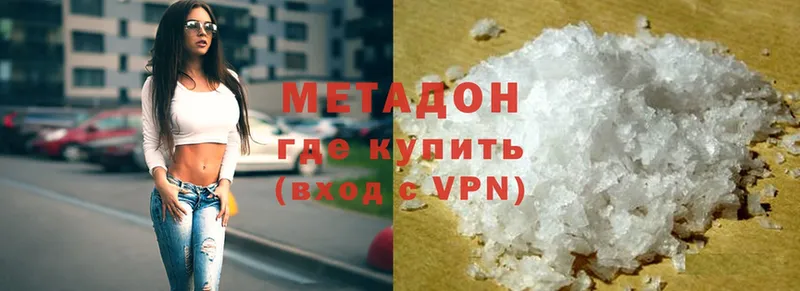 Метадон мёд Хабаровск