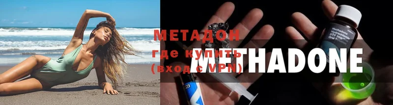 где купить   гидра ONION  МЕТАДОН methadone  Хабаровск 